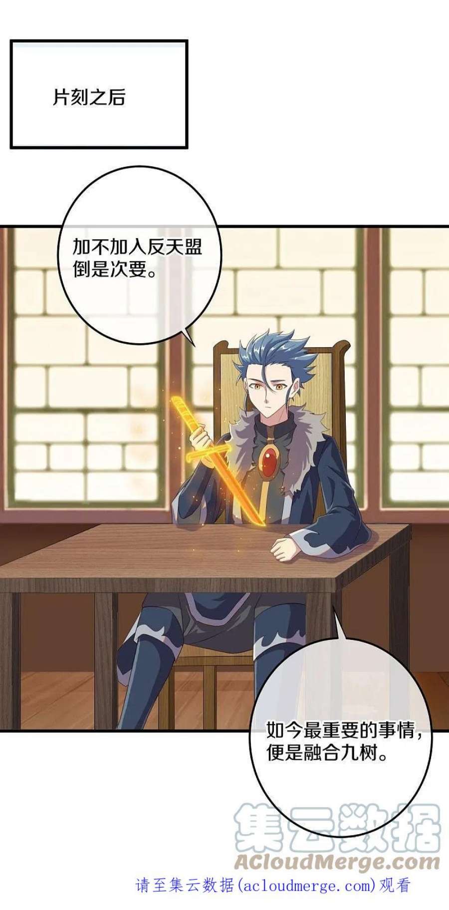 绝世战魂470话 反天盟之邀