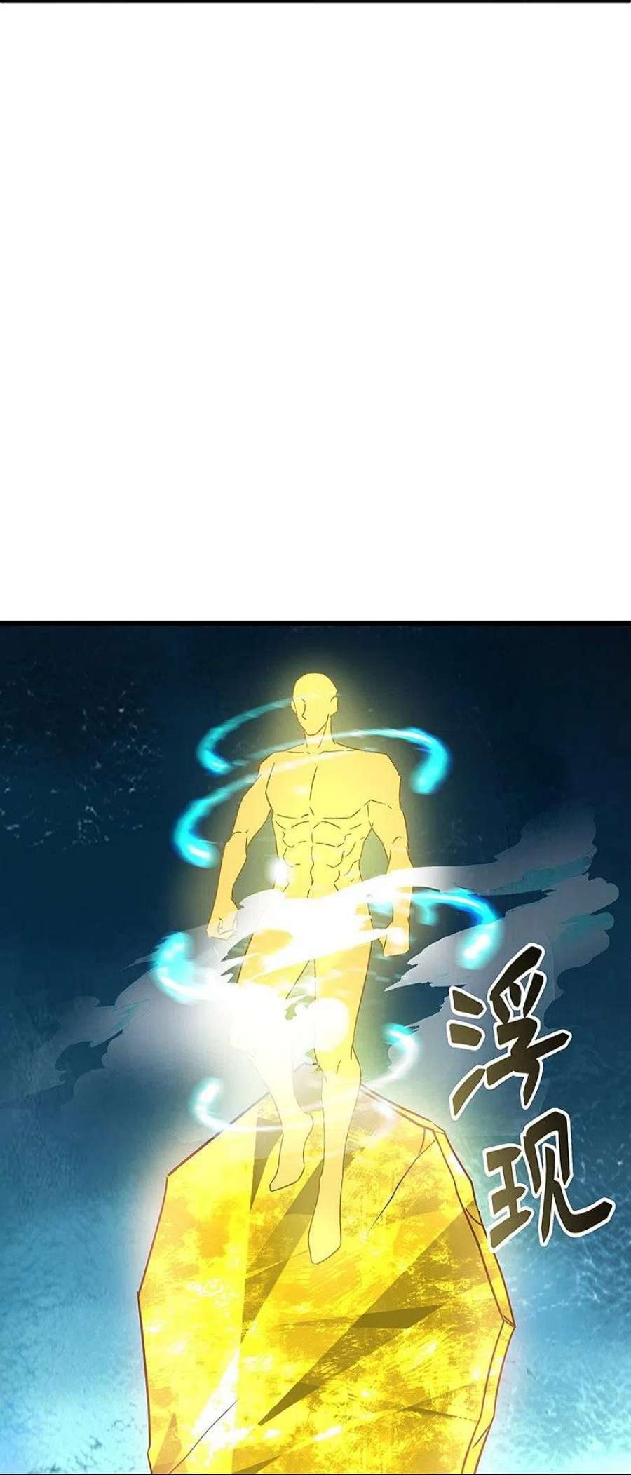 绝世战魂470话 反天盟之邀