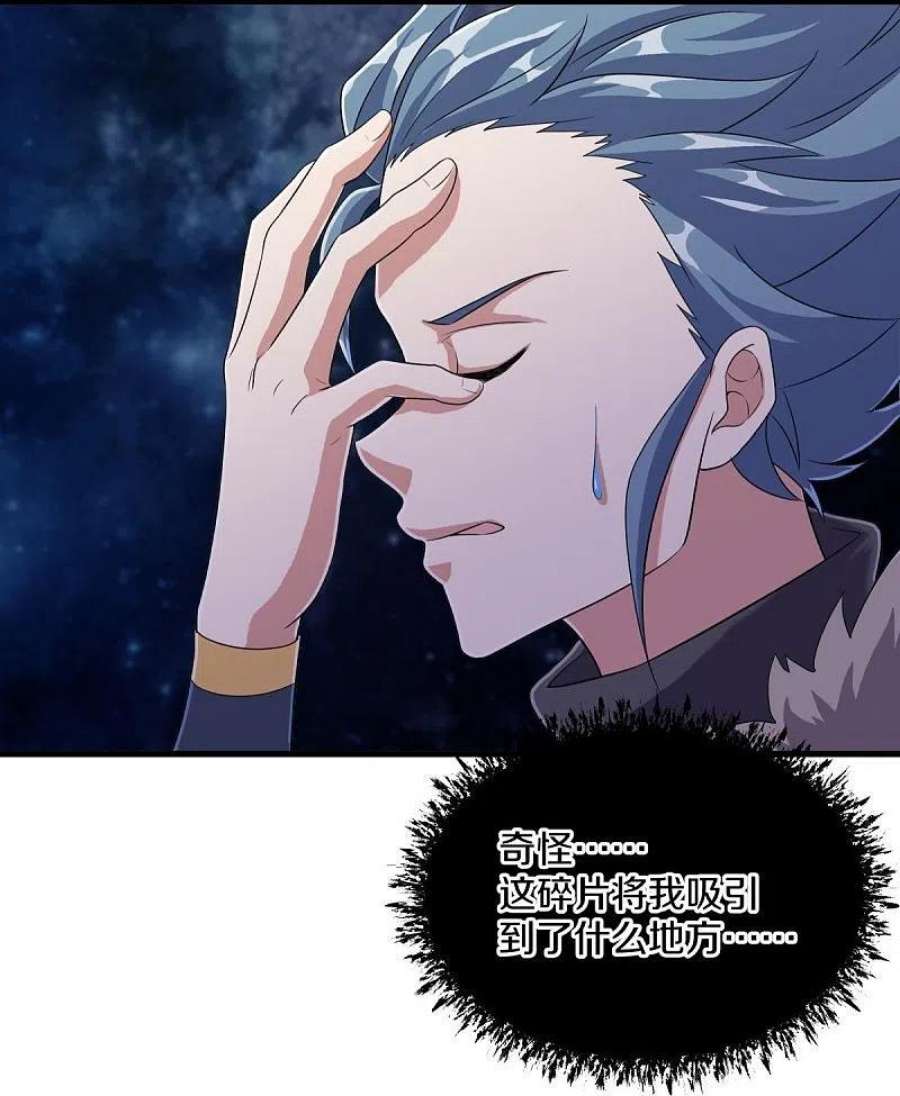 绝世战魂471话 苍岚树之灵