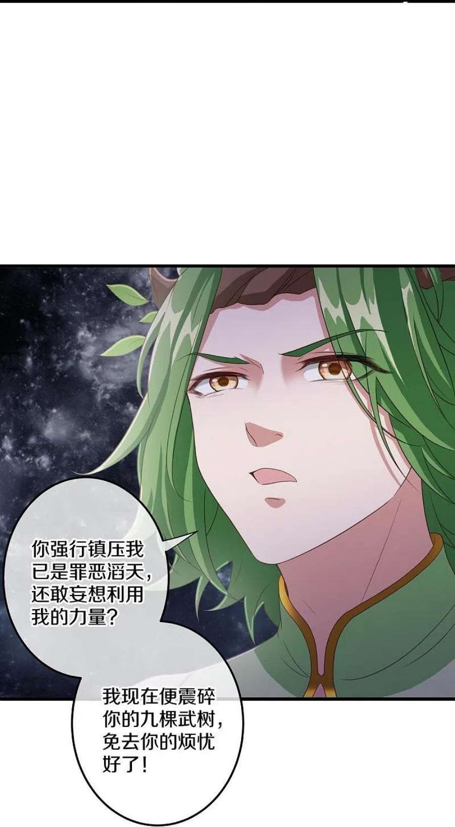 绝世战魂471话 苍岚树之灵