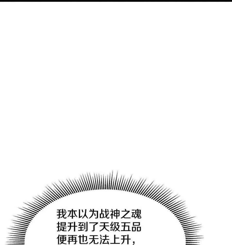 绝世战魂471话 苍岚树之灵