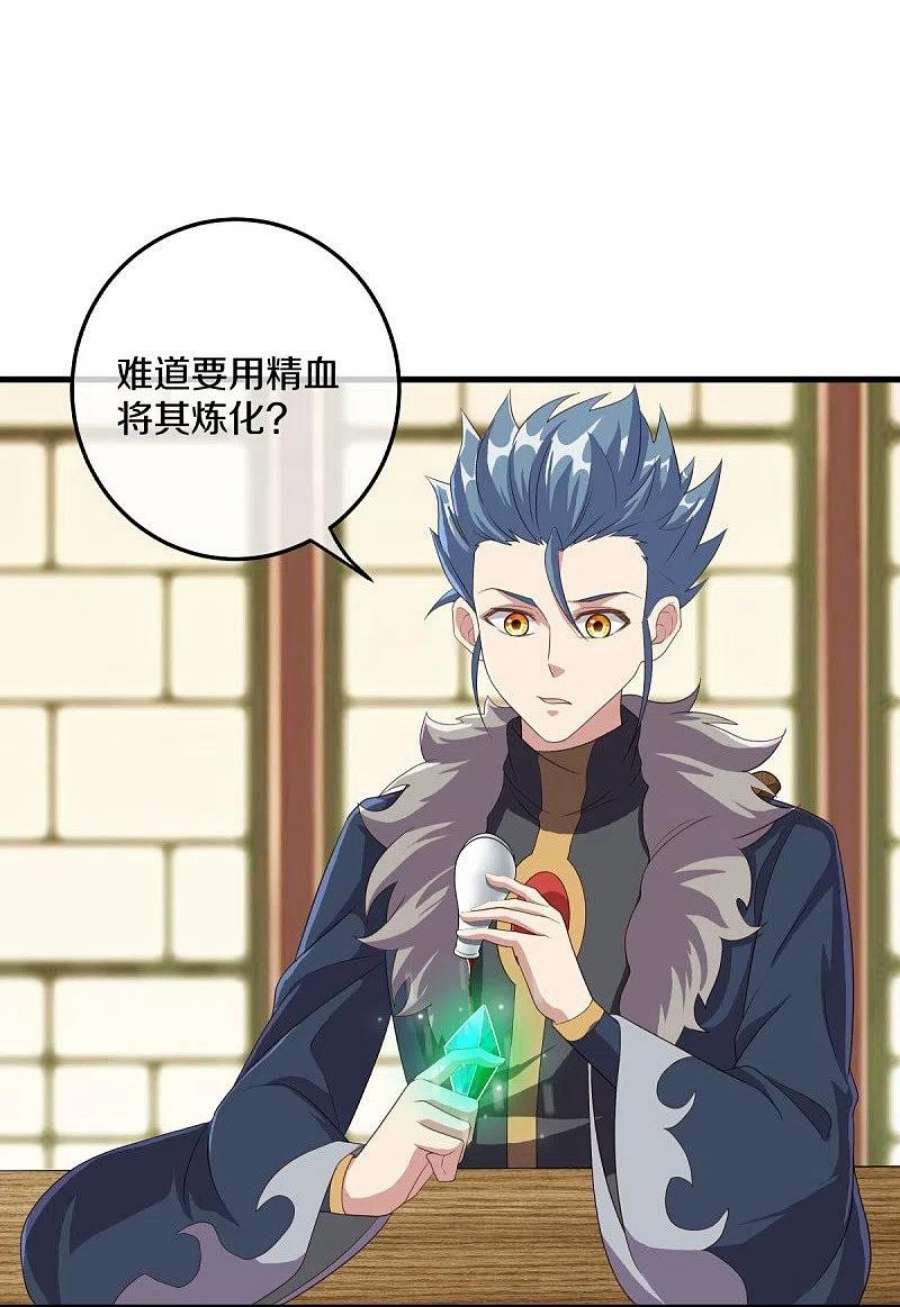 绝世战魂471话 苍岚树之灵