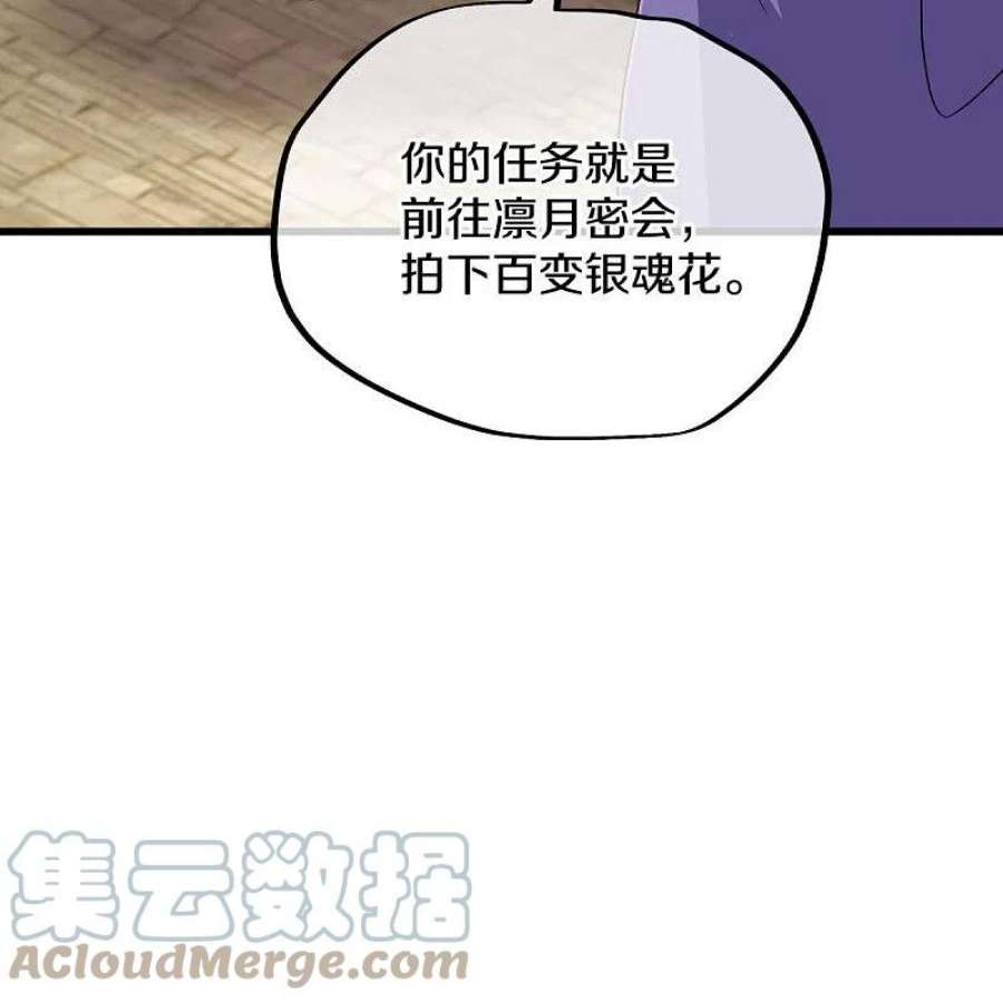绝世战魂471话 苍岚树之灵