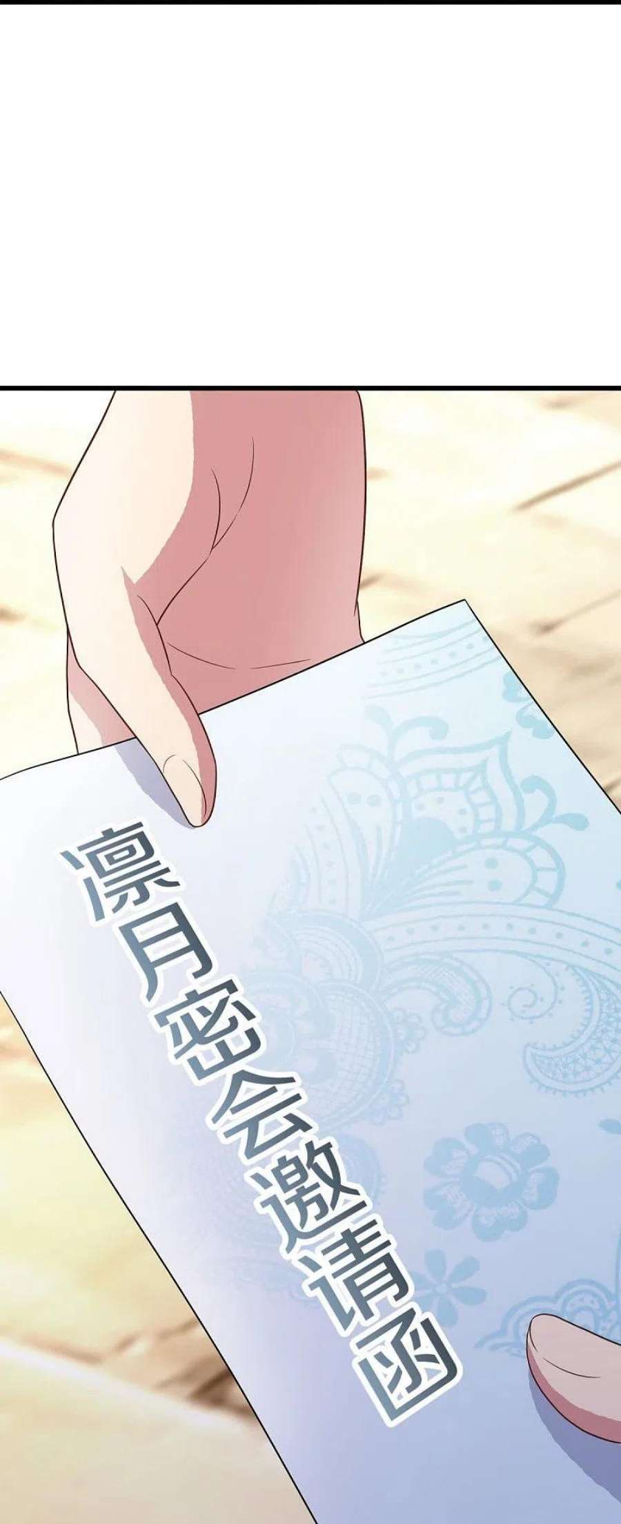 绝世战魂471话 苍岚树之灵