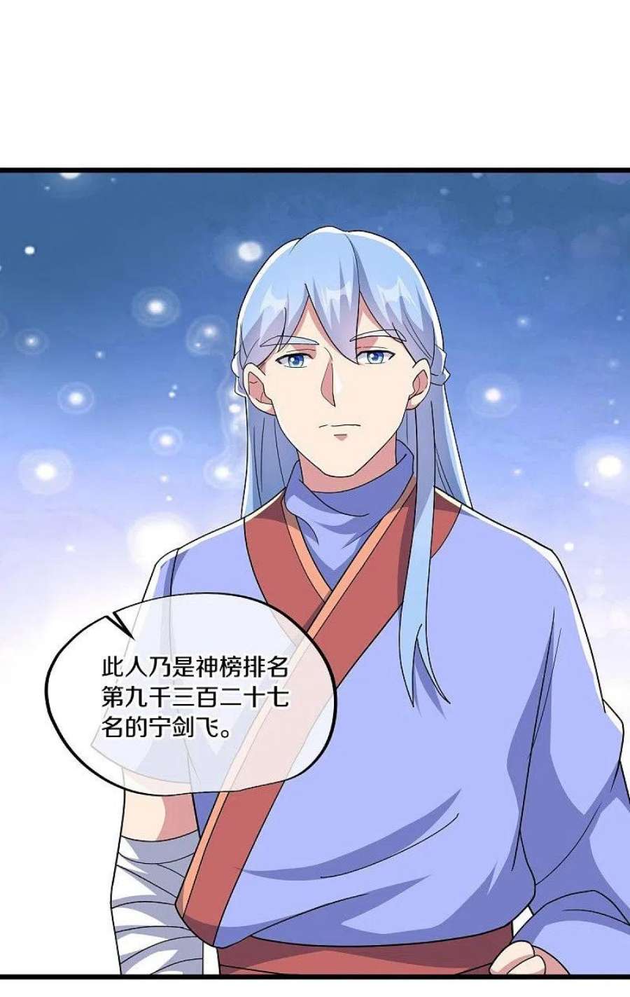 绝世战魂471话 苍岚树之灵