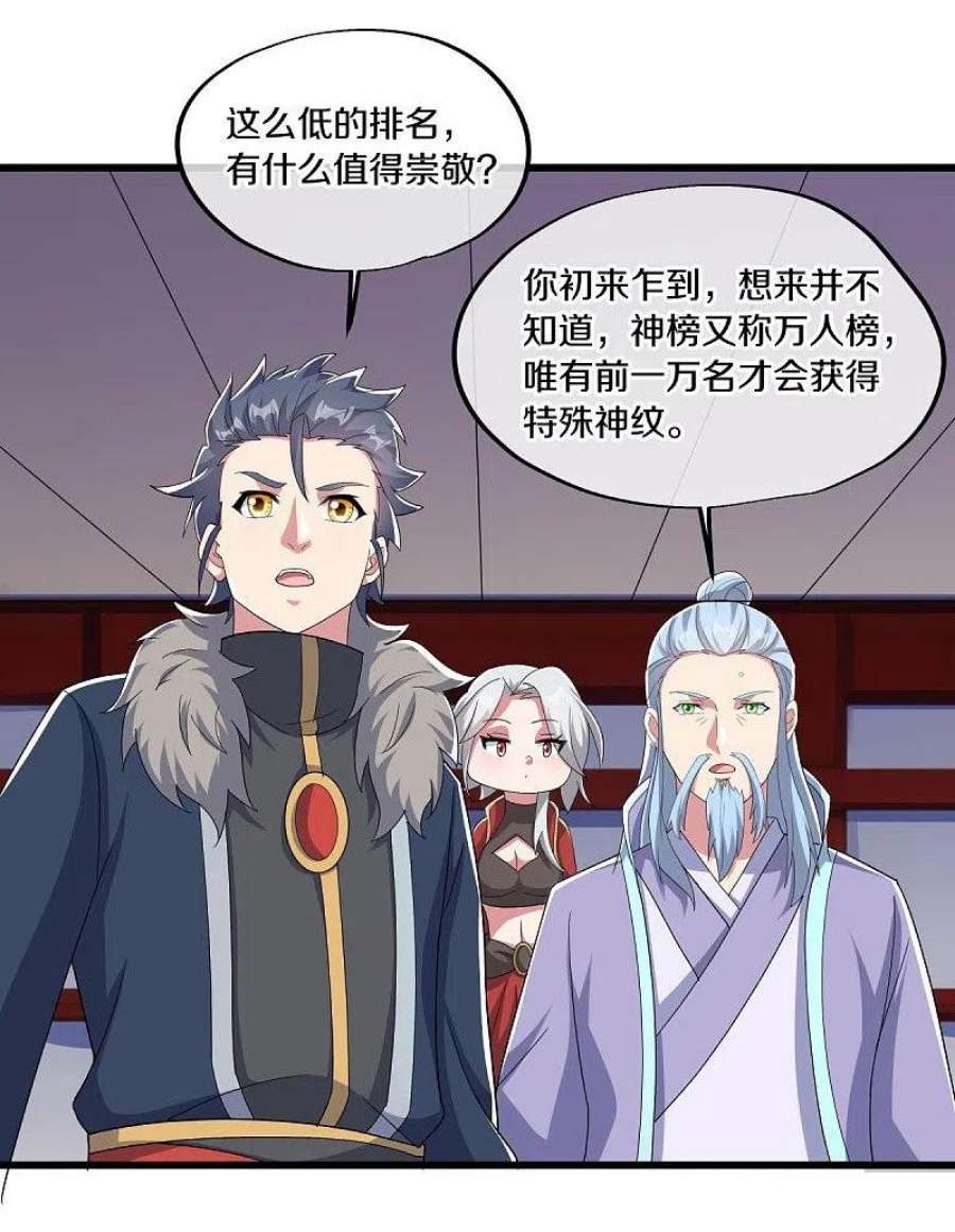 绝世战魂471话 苍岚树之灵