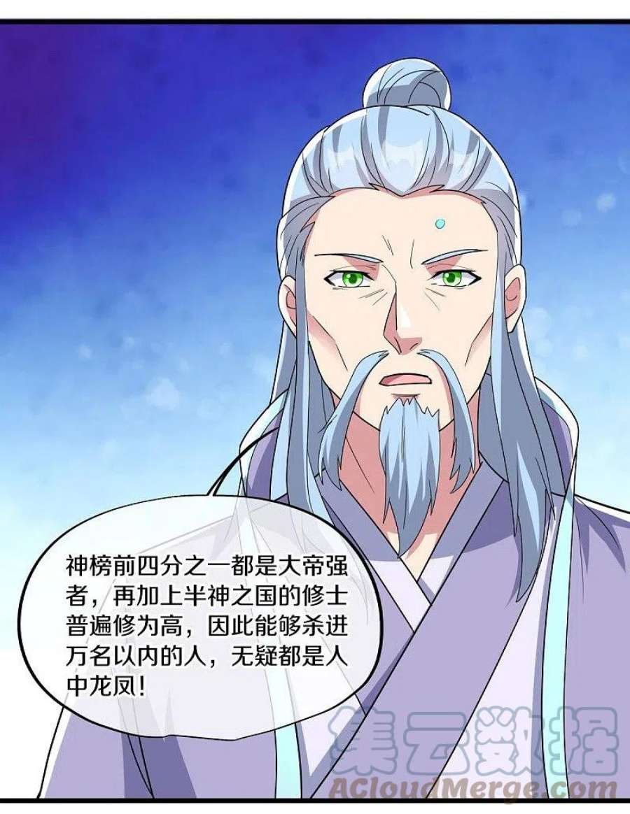 绝世战魂471话 苍岚树之灵