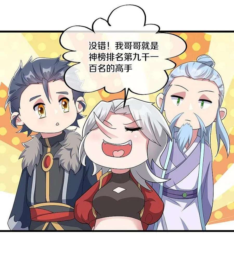 绝世战魂471话 苍岚树之灵