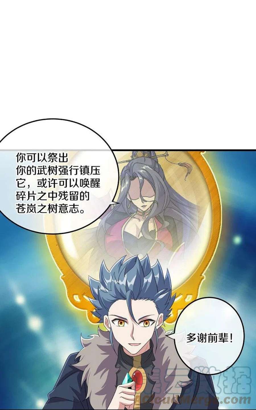 绝世战魂471话 苍岚树之灵