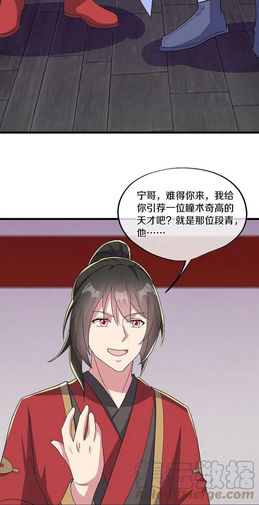 绝世战魂471话 苍岚树之灵