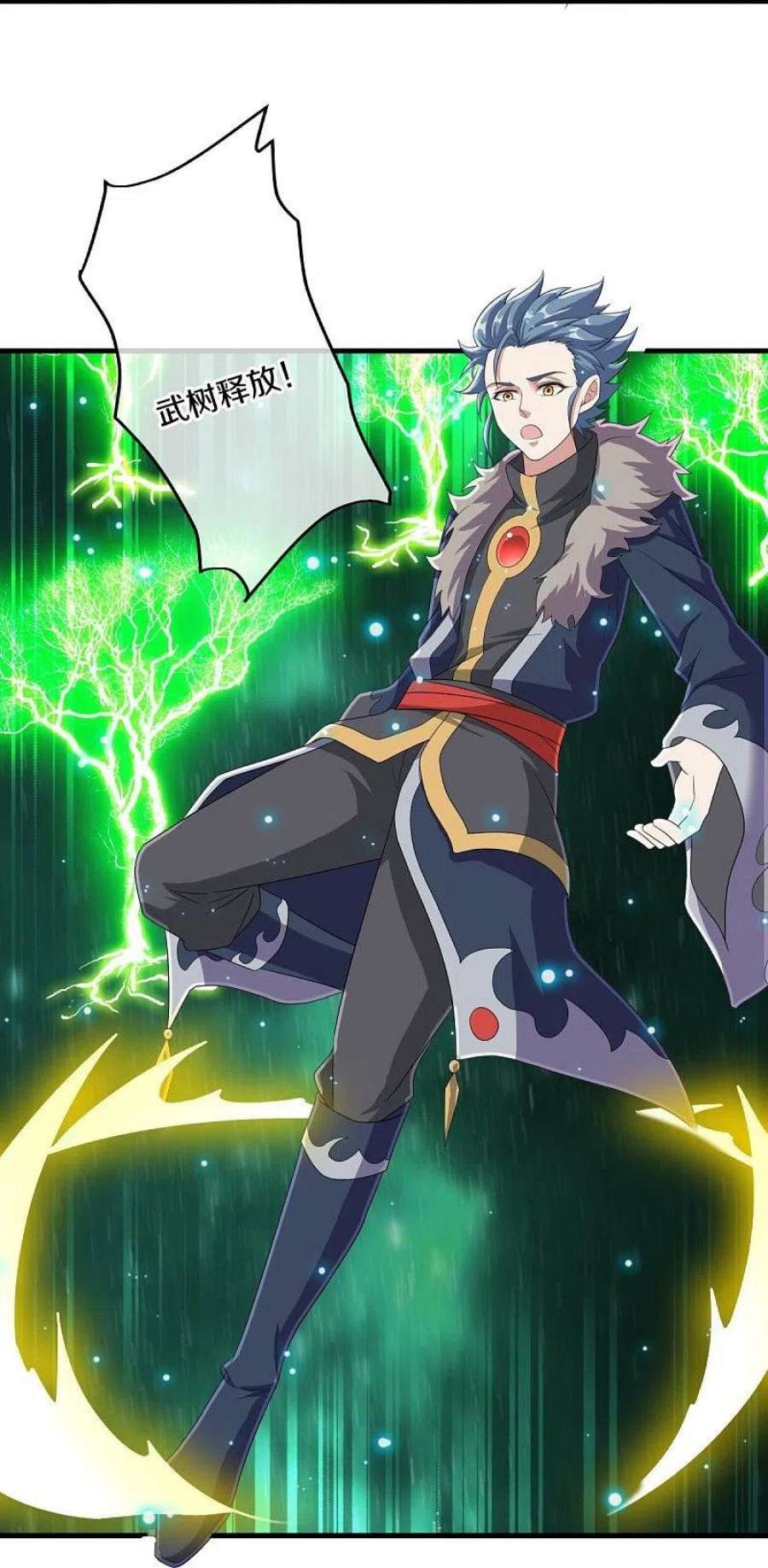 绝世战魂471话 苍岚树之灵