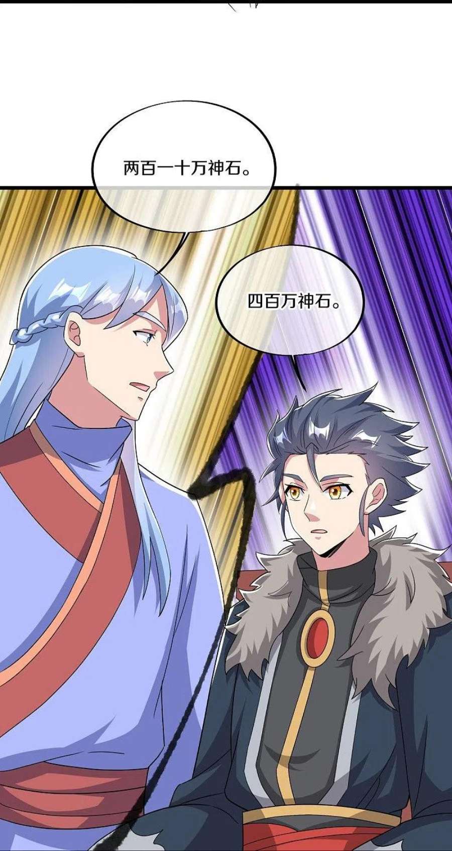 绝世战魂472话 百变银魂花