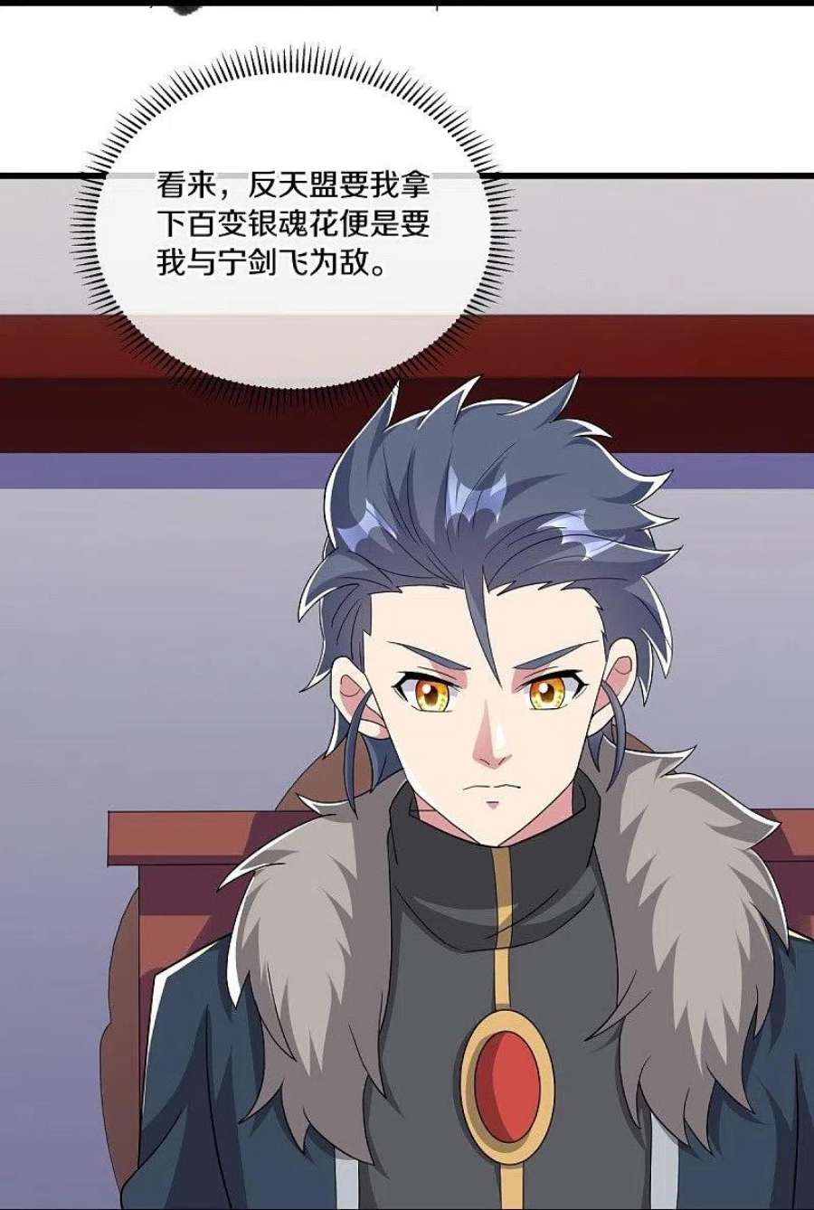 绝世战魂472话 百变银魂花