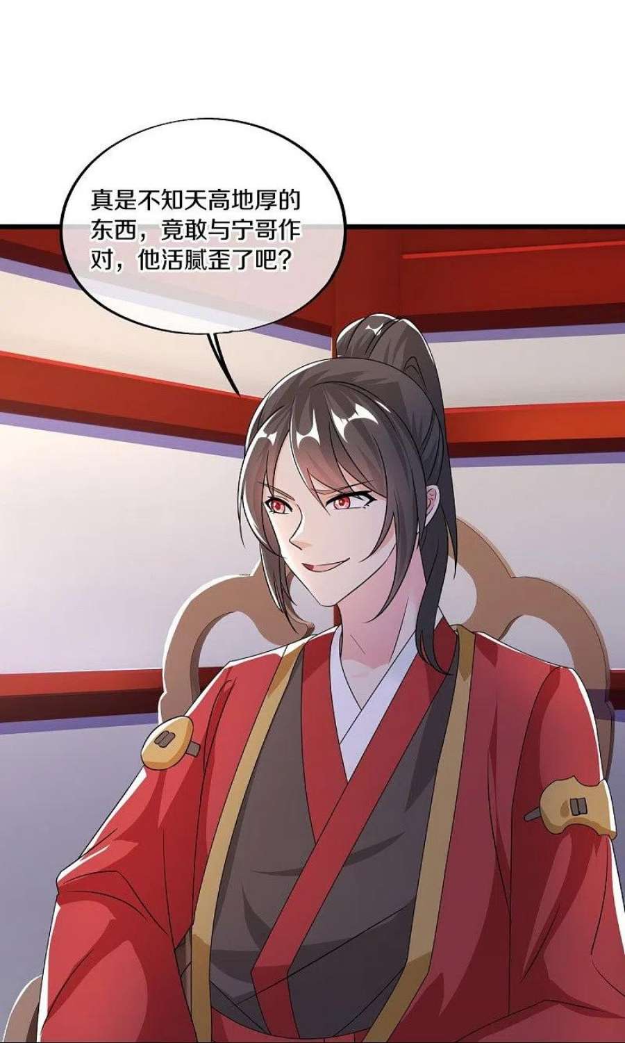 绝世战魂472话 百变银魂花