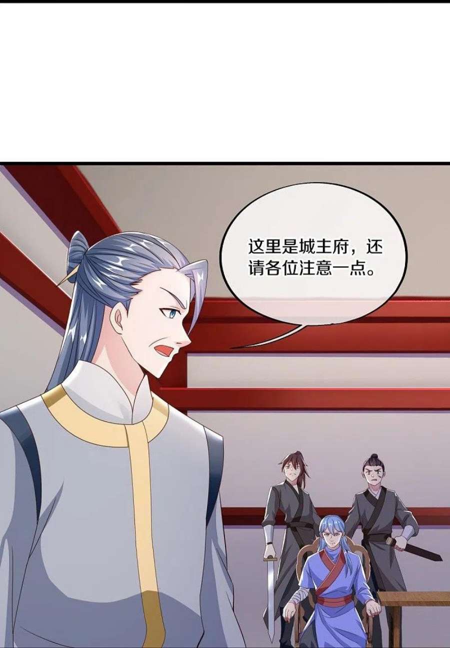 绝世战魂472话 百变银魂花