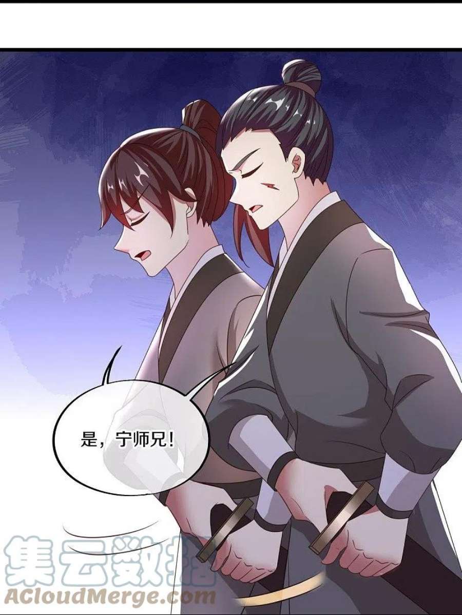 绝世战魂472话 百变银魂花