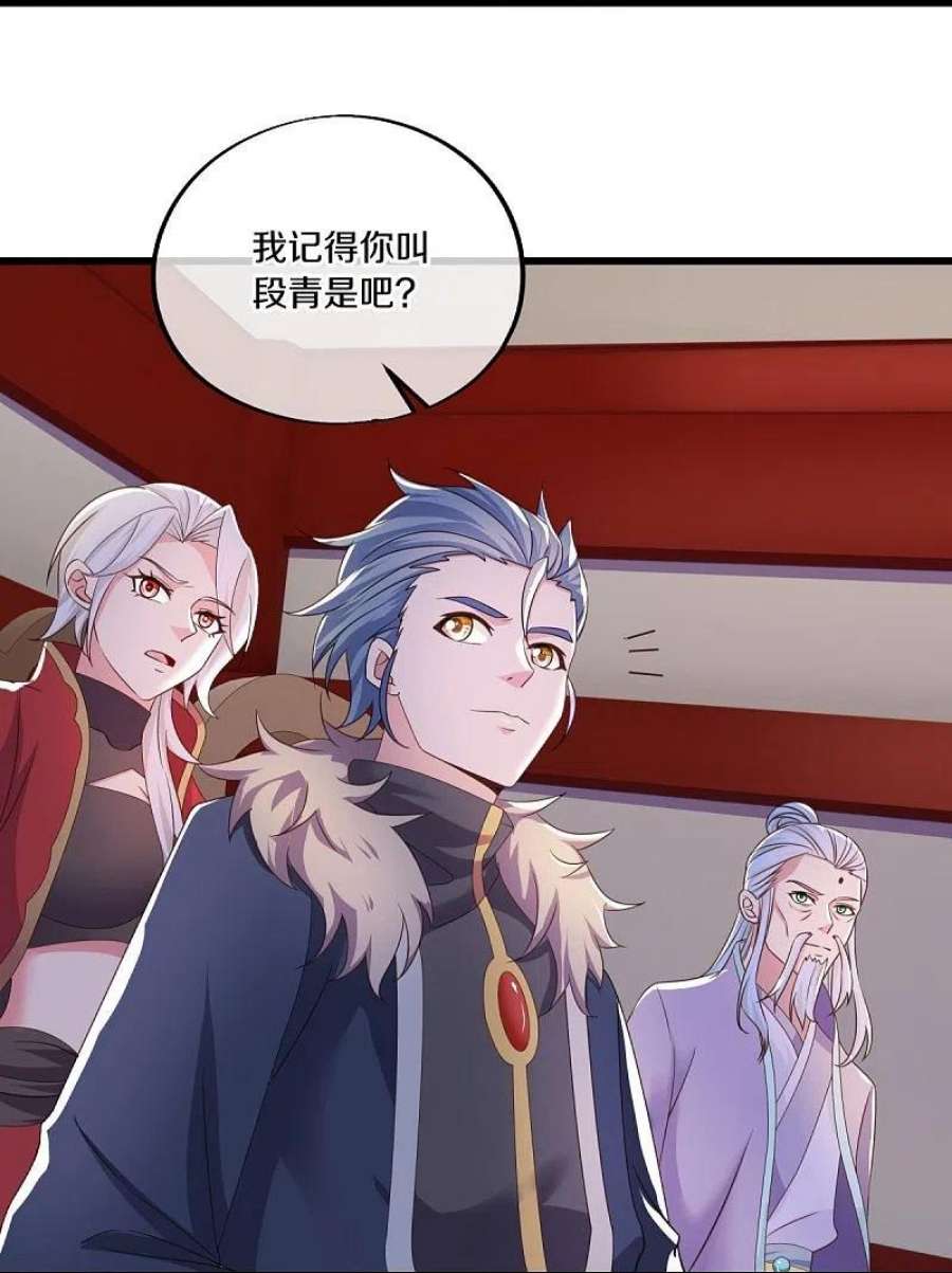 绝世战魂472话 百变银魂花