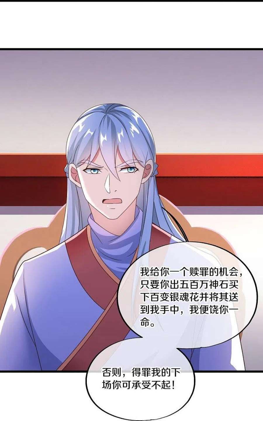 绝世战魂472话 百变银魂花
