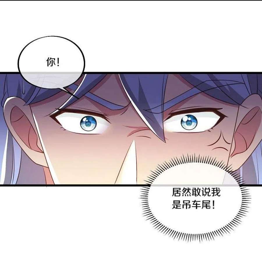 绝世战魂472话 百变银魂花