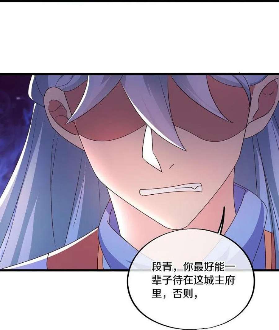 绝世战魂472话 百变银魂花