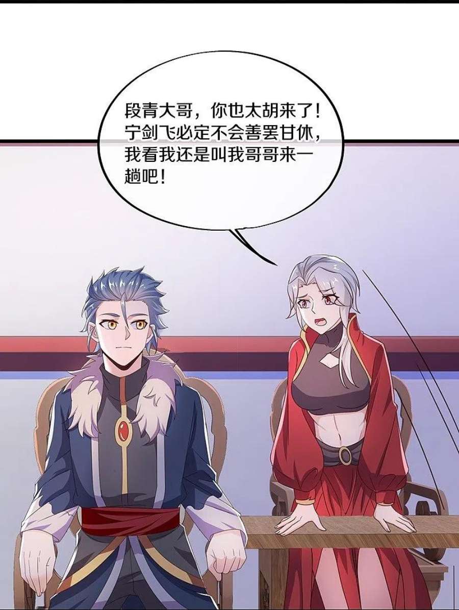 绝世战魂472话 百变银魂花