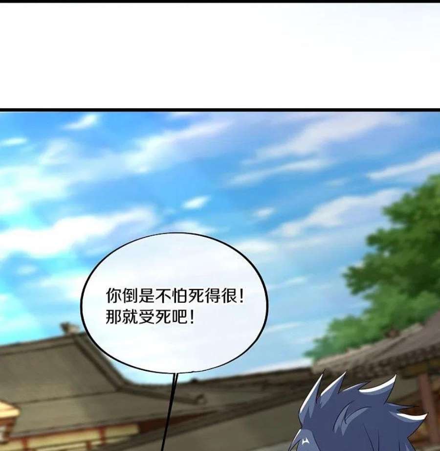 绝世战魂472话 百变银魂花