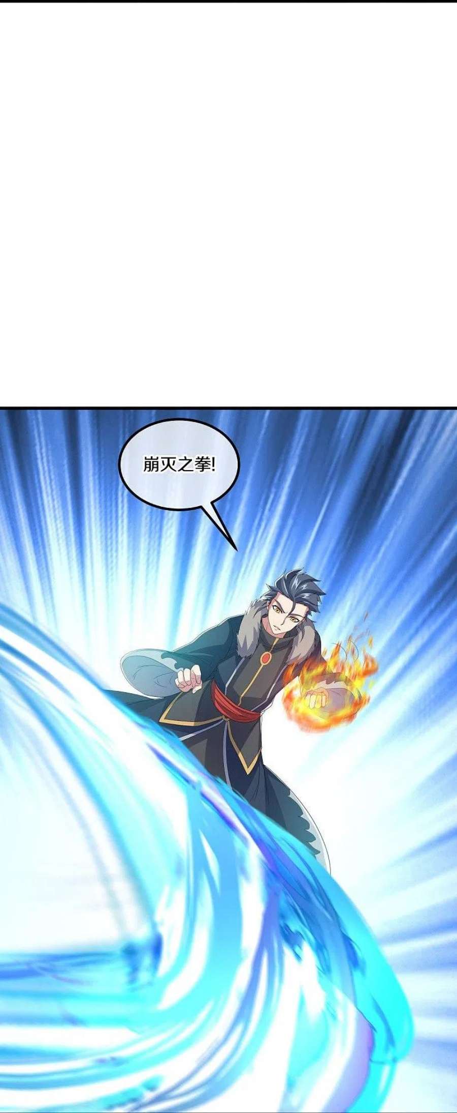 绝世战魂472话 百变银魂花