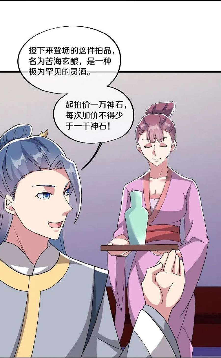 绝世战魂472话 百变银魂花