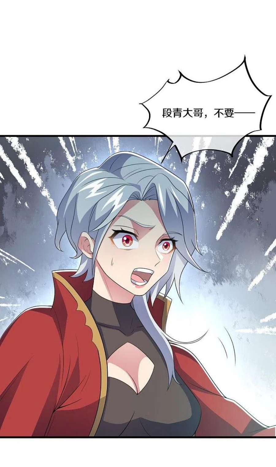 绝世战魂472话 百变银魂花