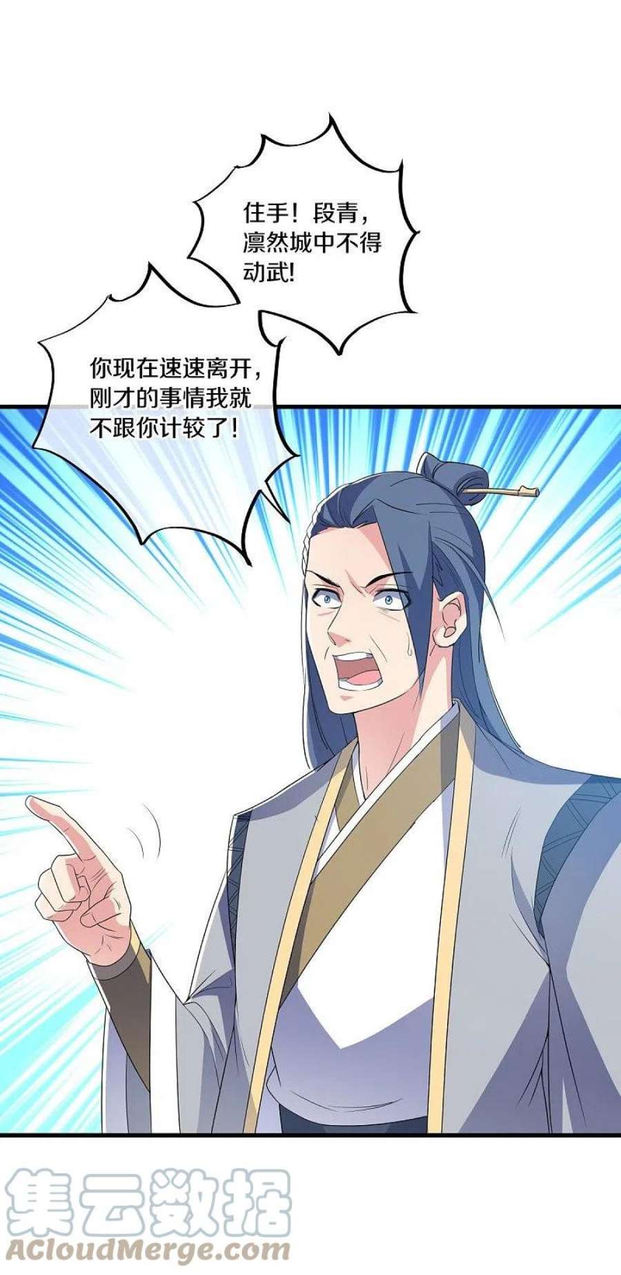 绝世战魂472话 百变银魂花