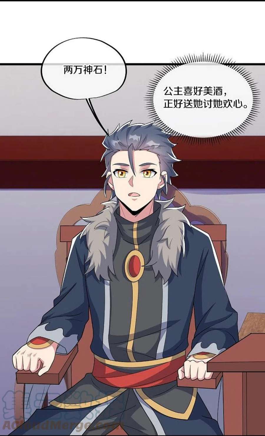 绝世战魂472话 百变银魂花