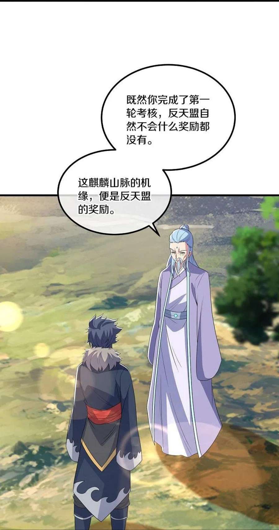 绝世战魂473话 南天咒印