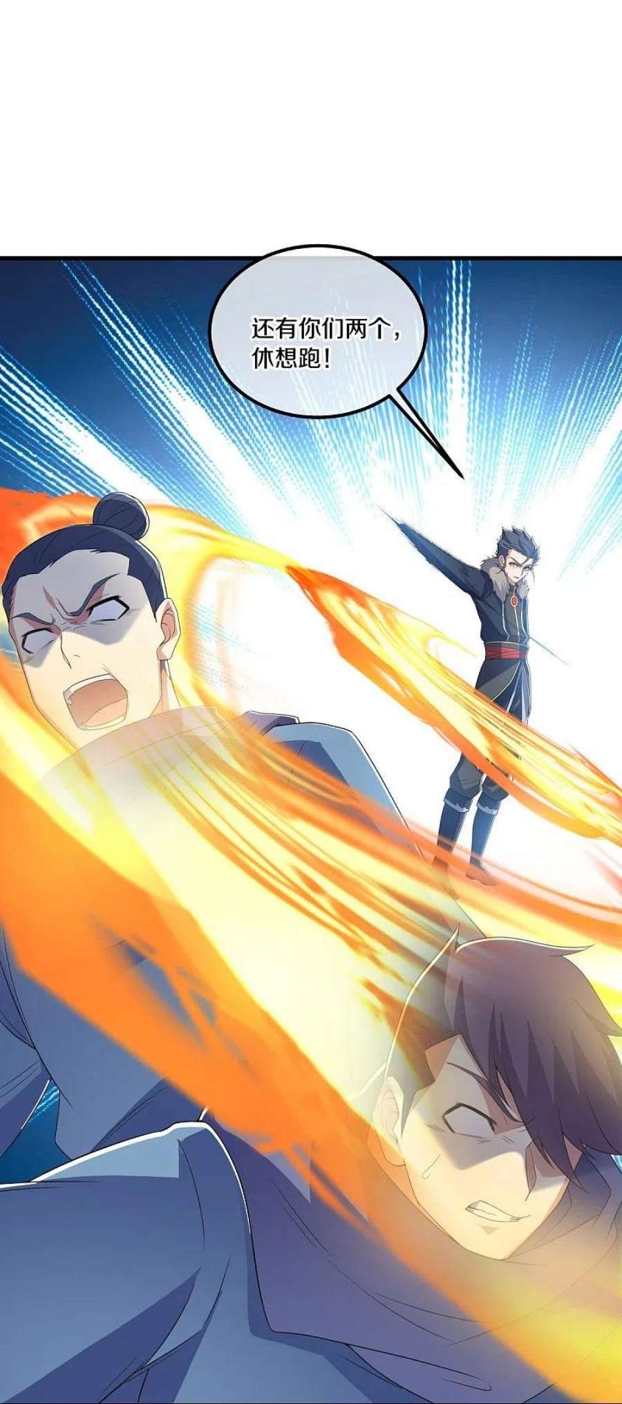 绝世战魂473话 南天咒印