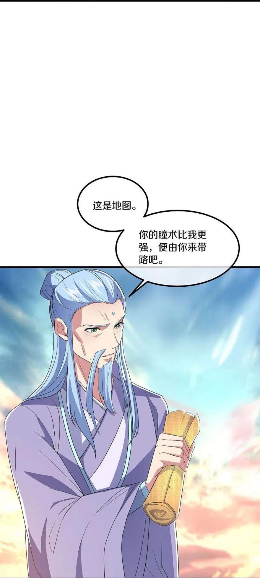 绝世战魂473话 南天咒印
