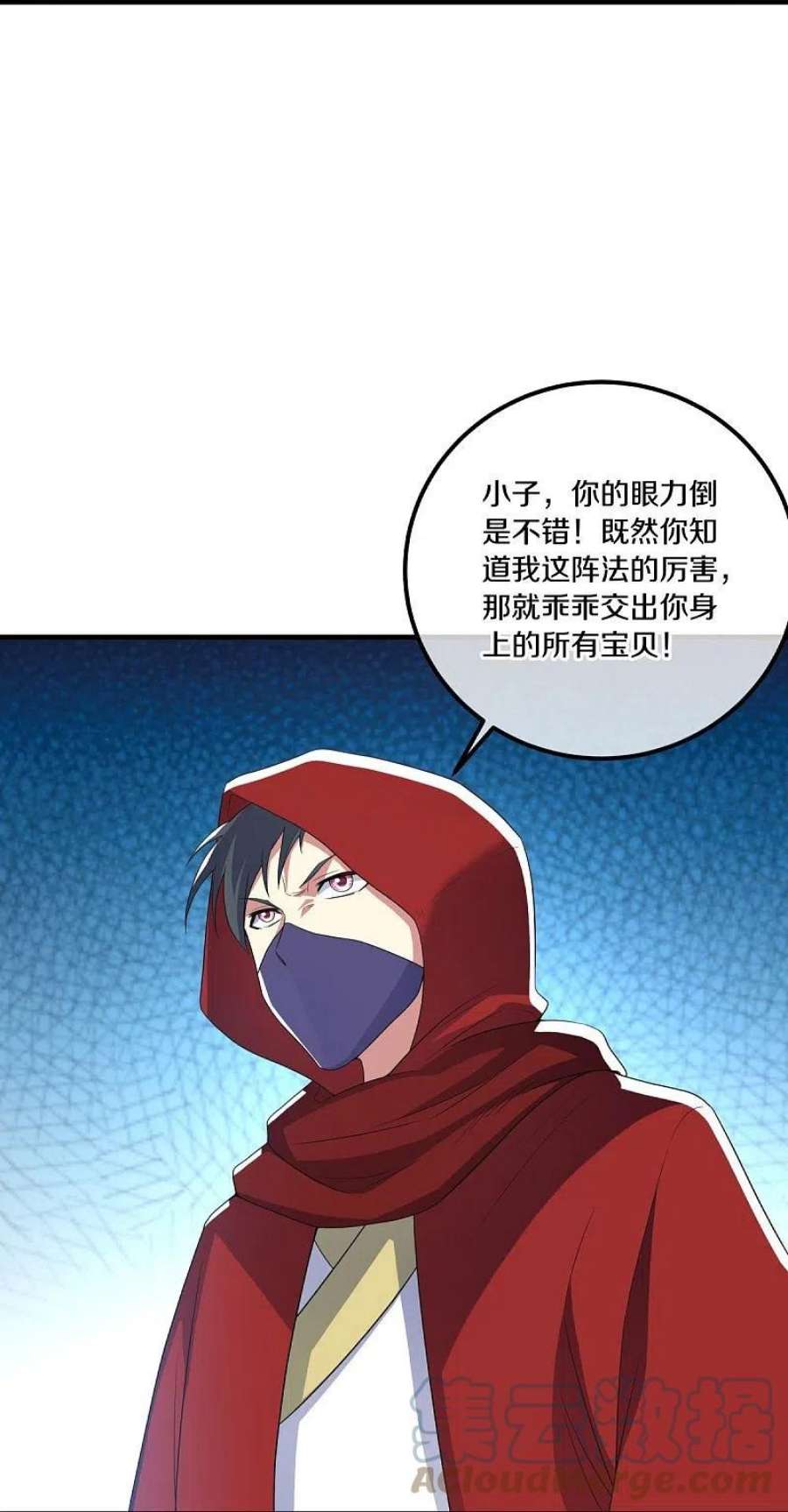 绝世战魂473话 南天咒印