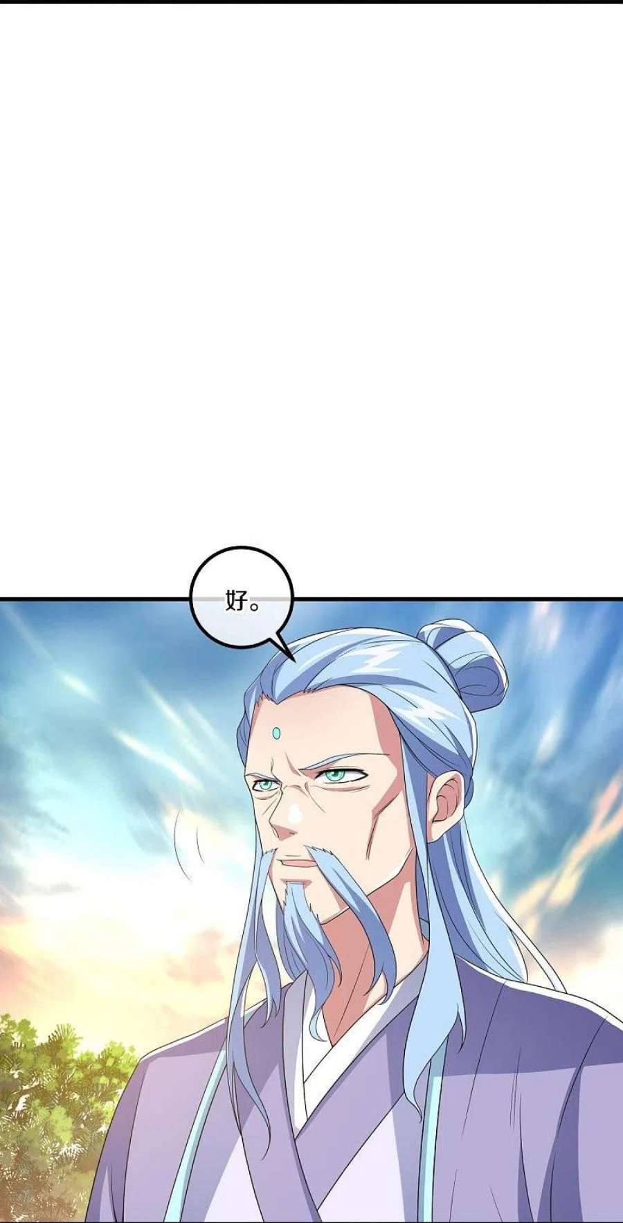 绝世战魂473话 南天咒印