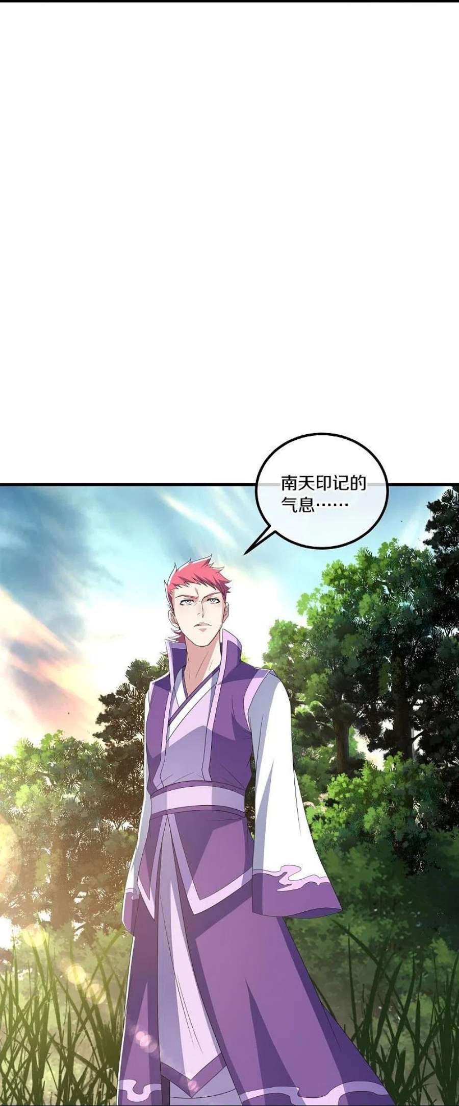 绝世战魂473话 南天咒印