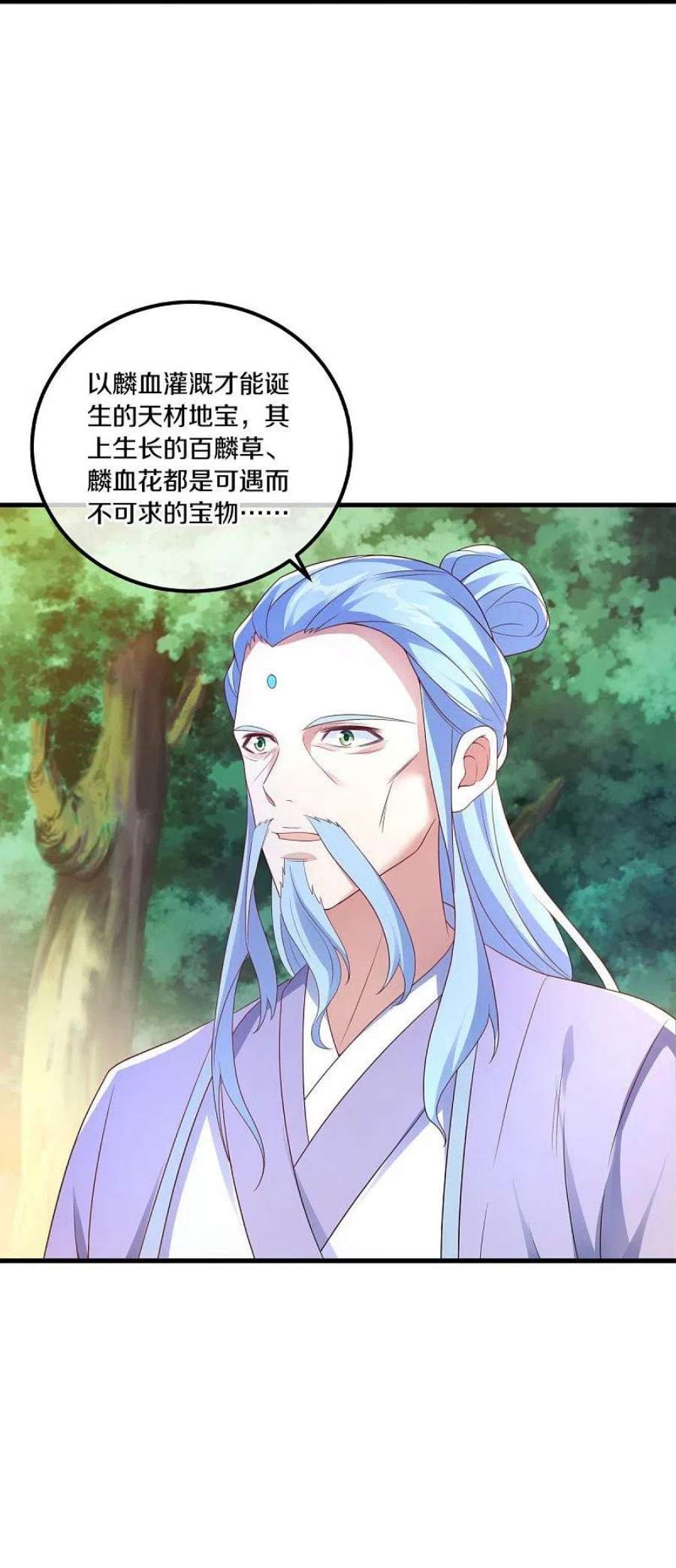绝世战魂473话 南天咒印