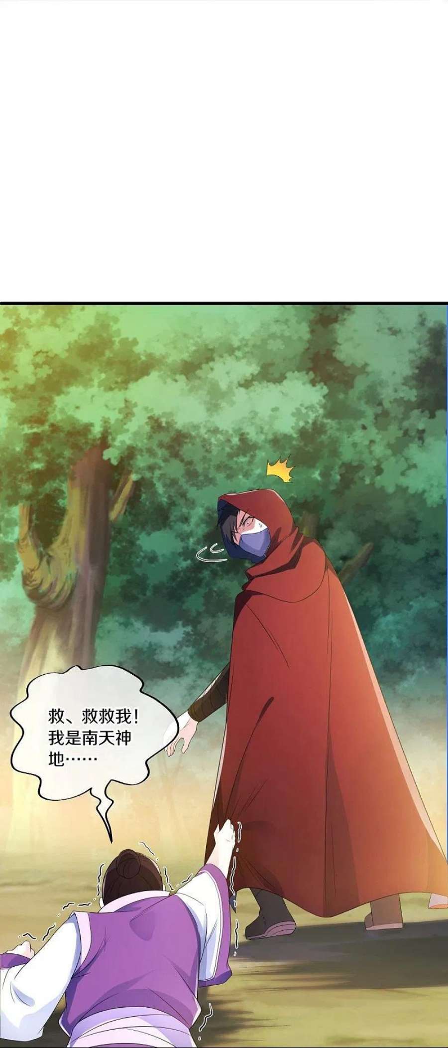 绝世战魂474话 初入反天盟