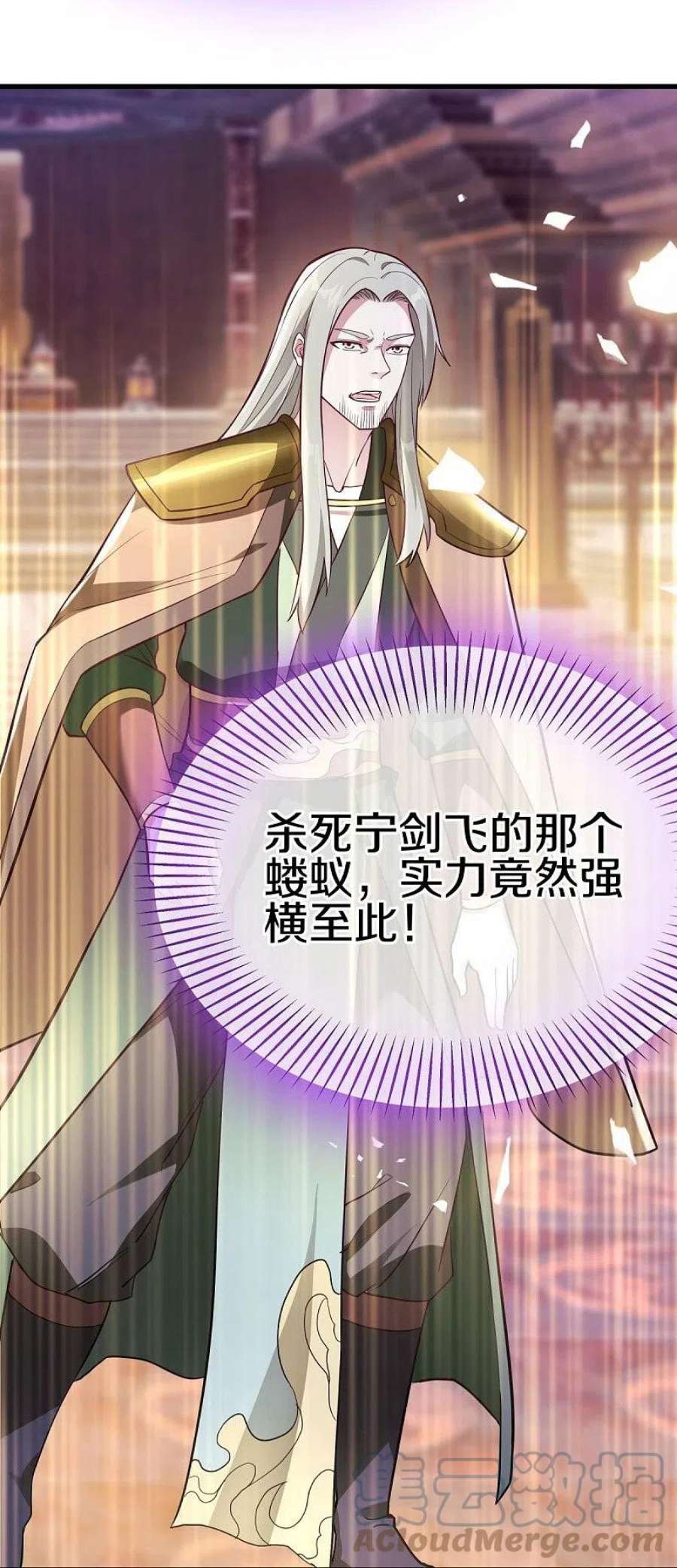 绝世战魂474话 初入反天盟