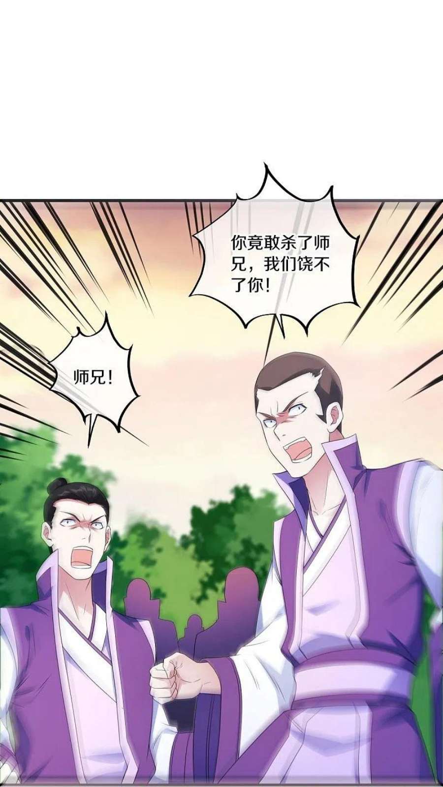 绝世战魂474话 初入反天盟