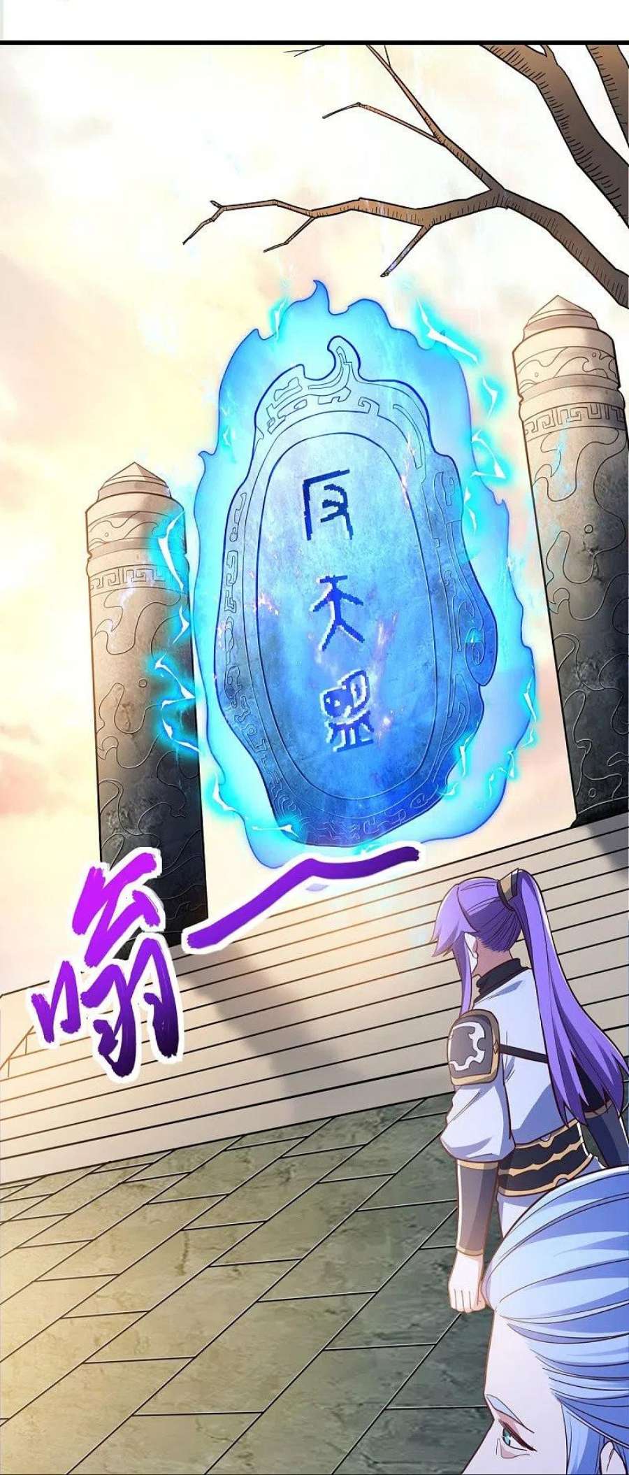 绝世战魂474话 初入反天盟