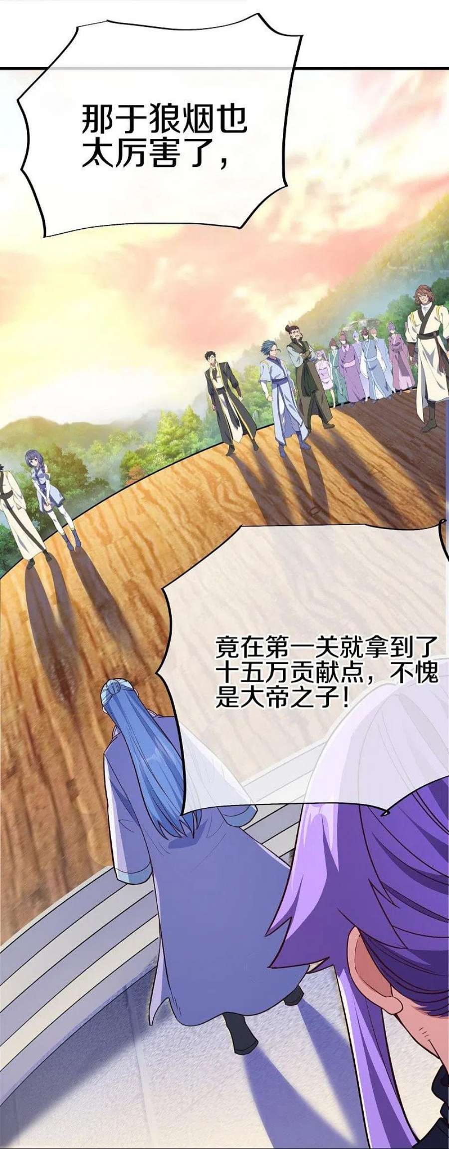 绝世战魂474话 初入反天盟