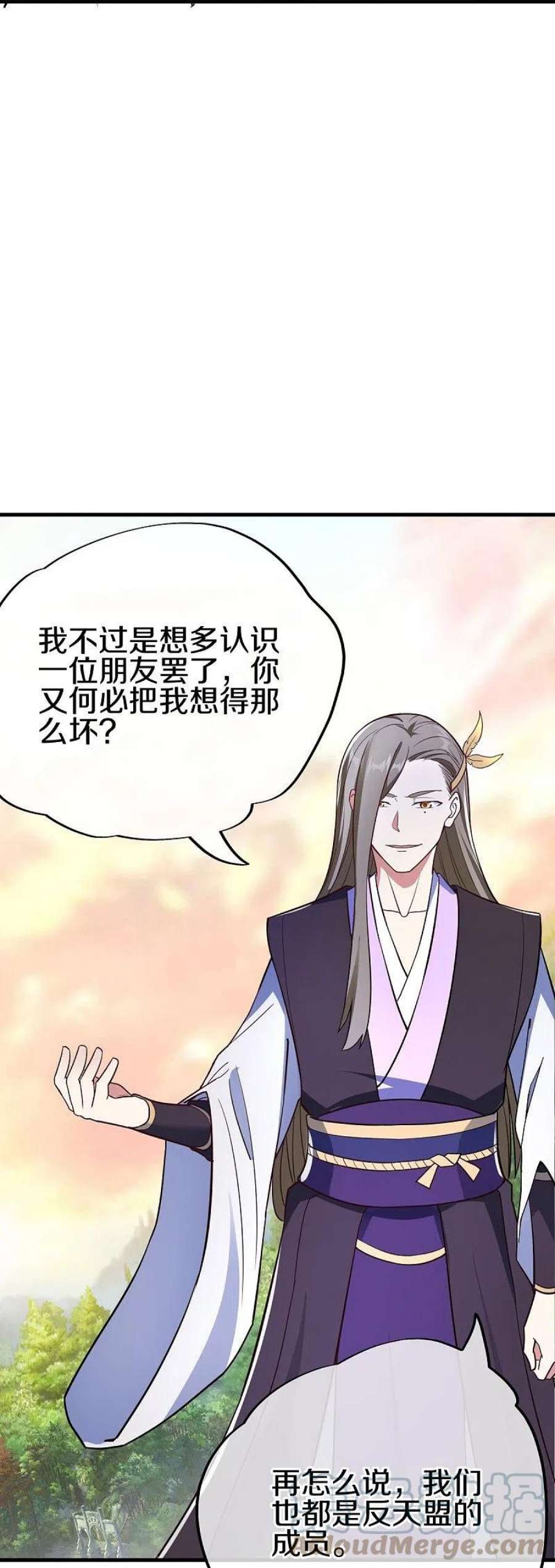 绝世战魂474话 初入反天盟