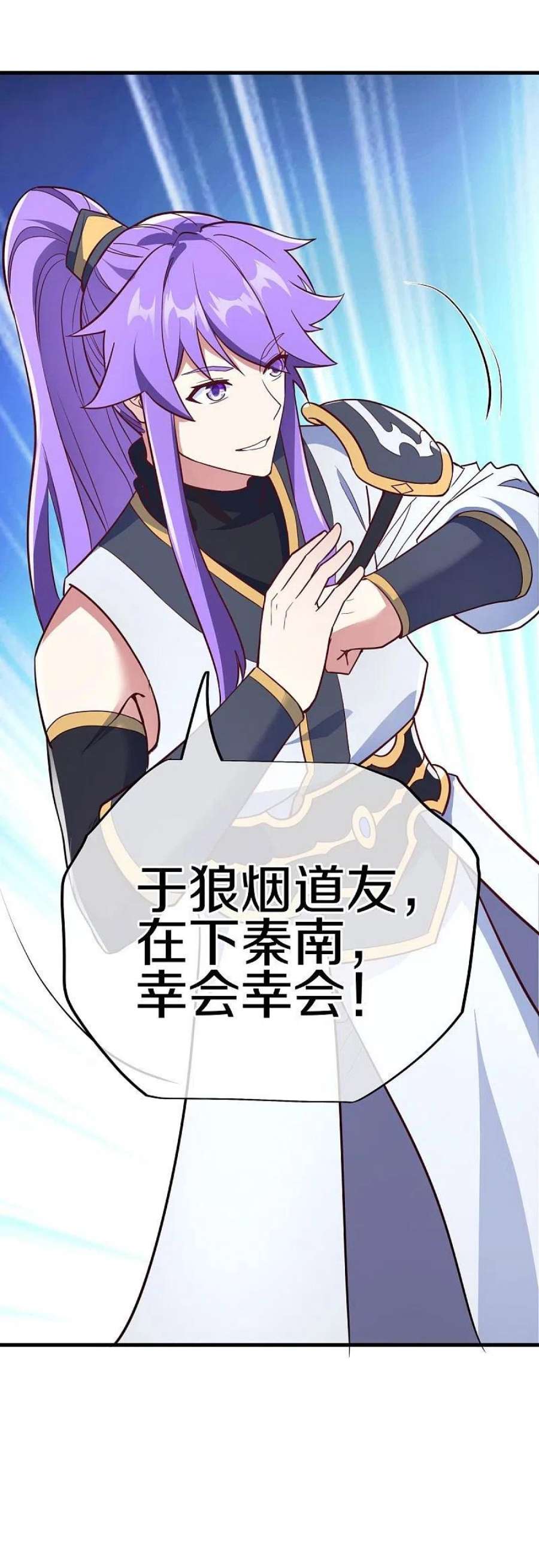 绝世战魂474话 初入反天盟