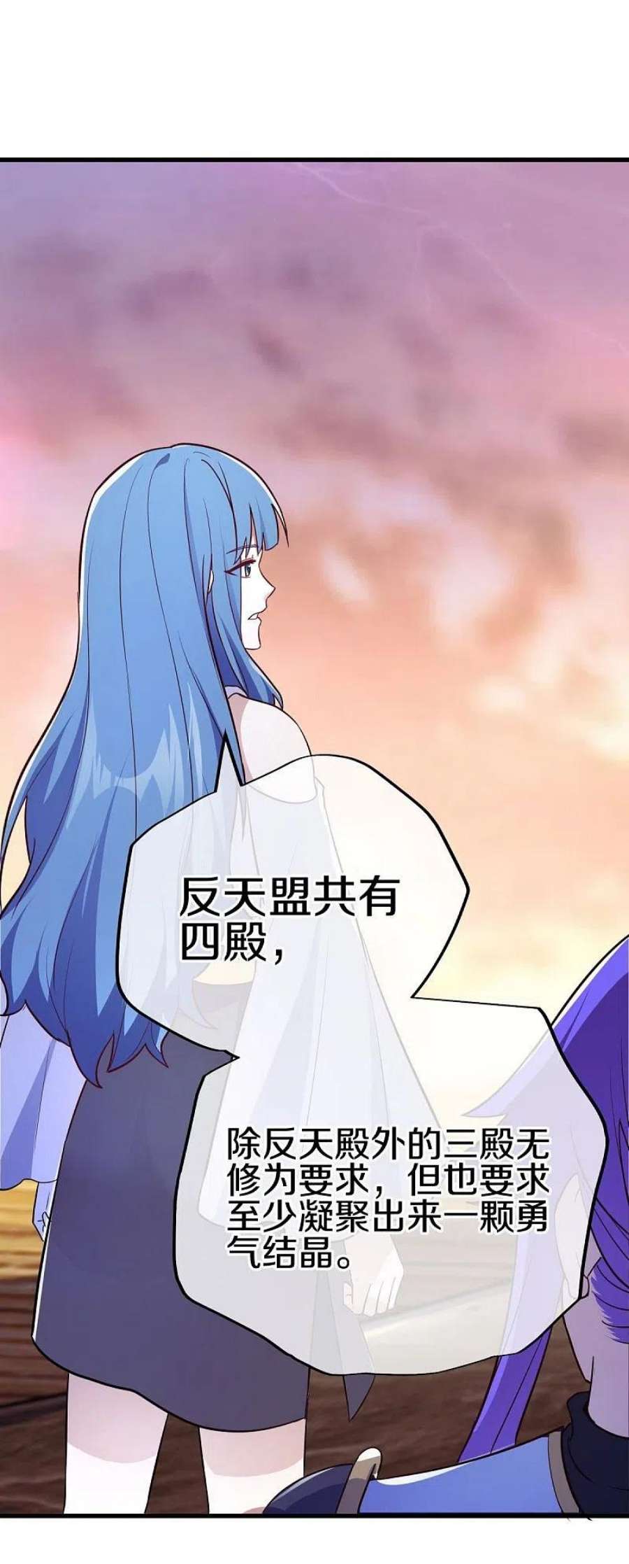 绝世战魂474话 初入反天盟