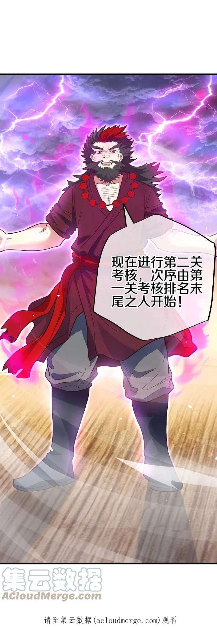 绝世战魂474话 初入反天盟