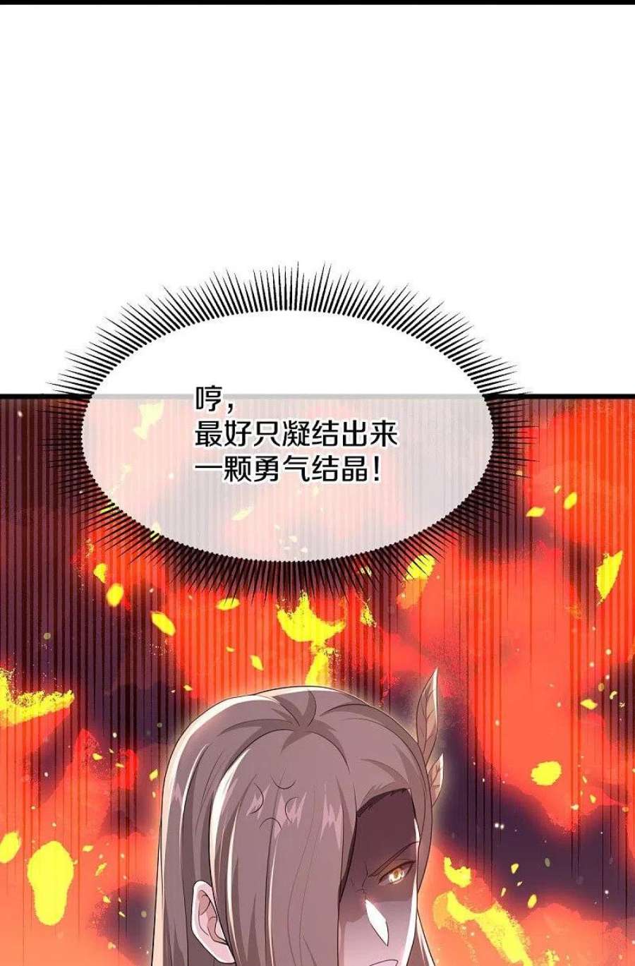 绝世战魂475话 勇气结晶