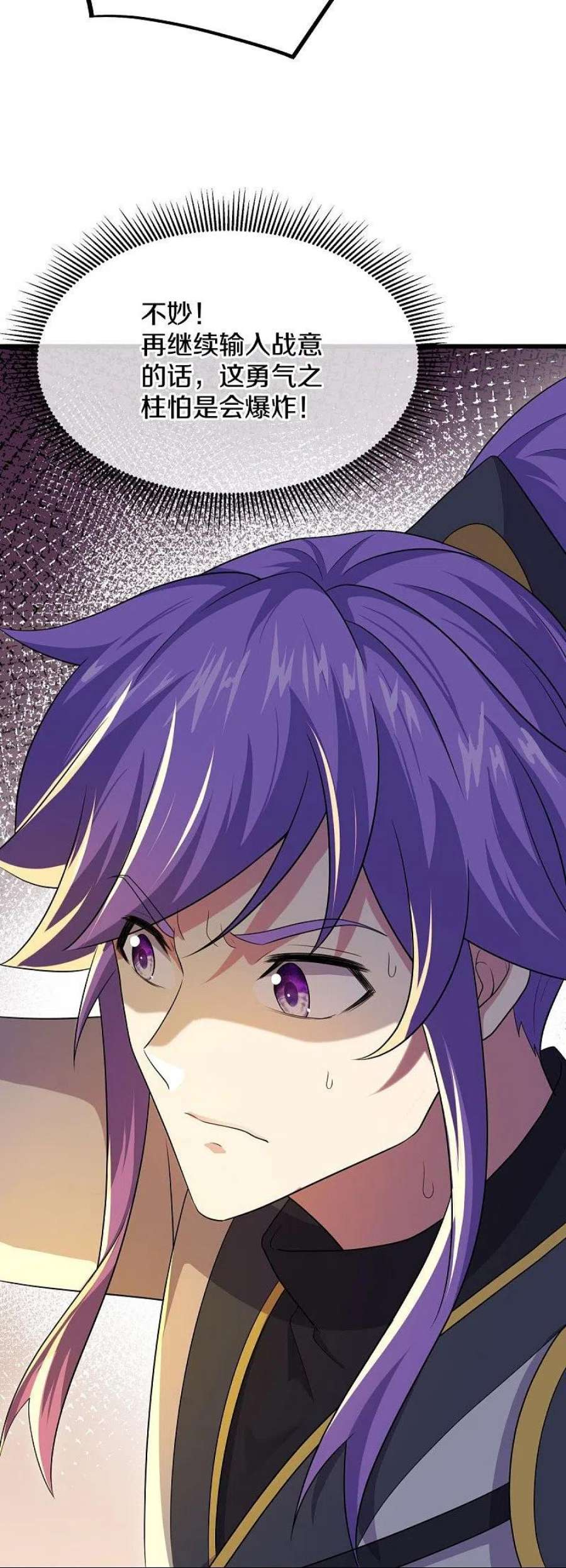 绝世战魂475话 勇气结晶