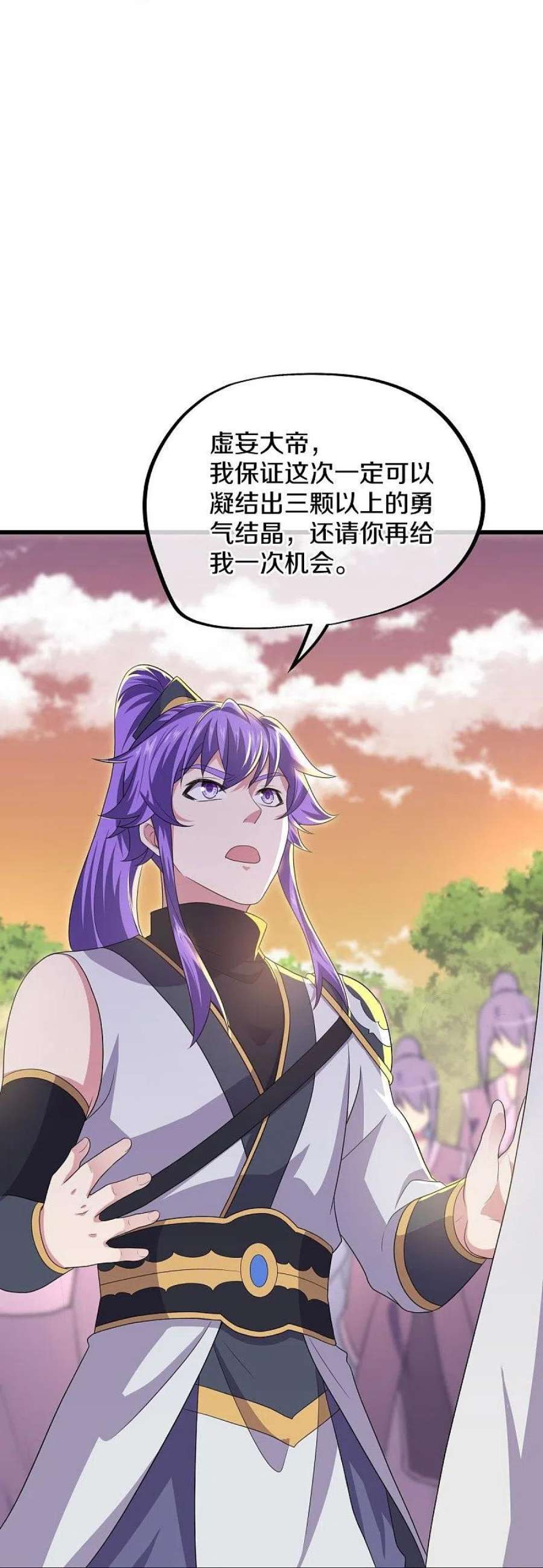 绝世战魂475话 勇气结晶